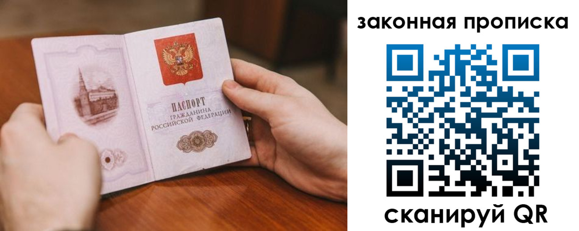 временная регистрация недорого в Реже