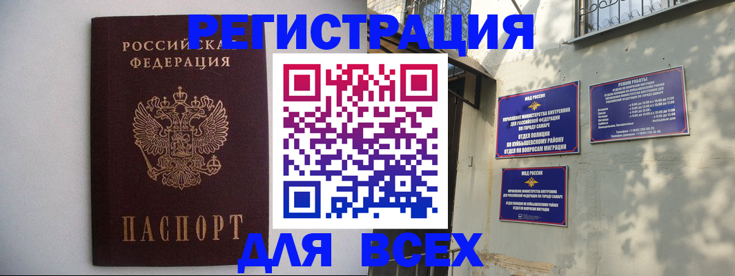 прописка для военкомата в Реже