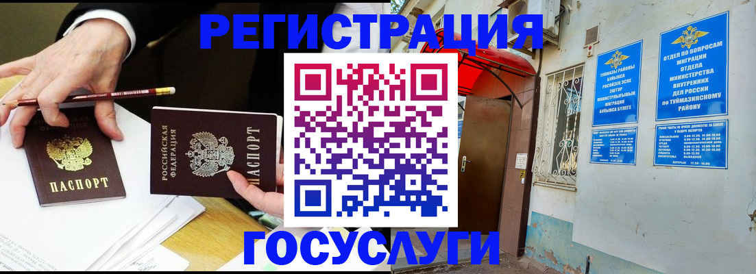 регистрация для дет. сада в Реже