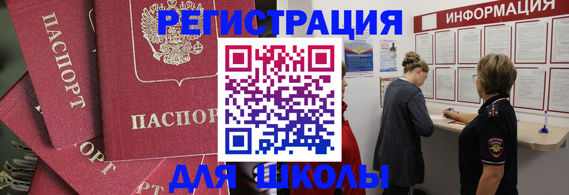 прописка от собственника в Реже