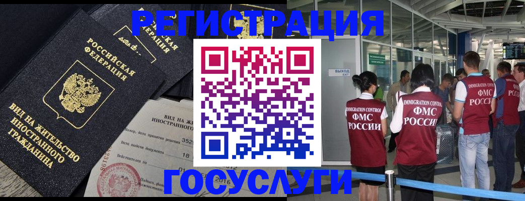 временная регистрация недорого в Реже