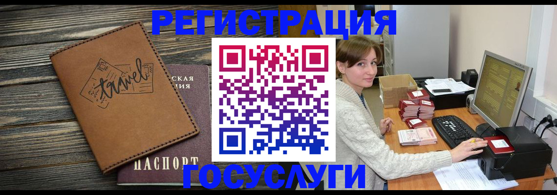 прописка ребенка в Реже